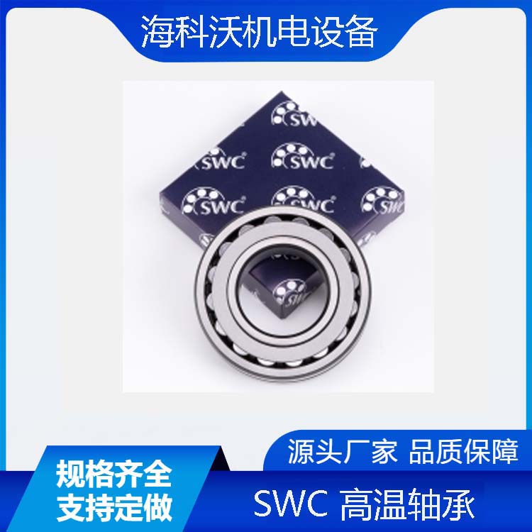 SWCߜSGSWC22208/22210/22212-2VSR-T250ضȸ_250C