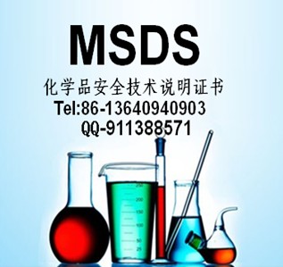 늳MSDSzyMSDS\ROHSCzyԃС