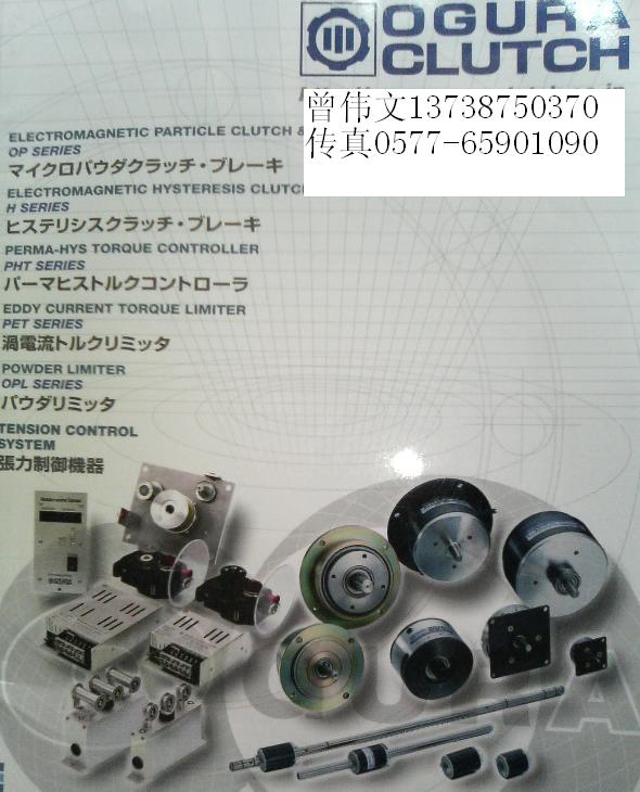 OGURA CLUTCHŷxOPC 5/OPC 10