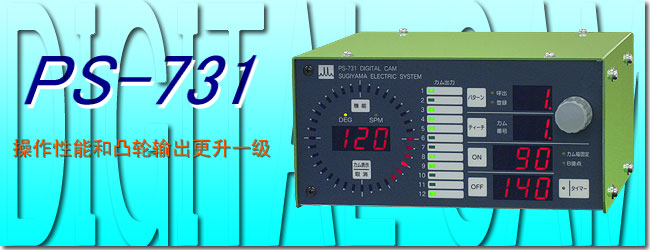 ձSUGIYAMAɼɽ늙C ȫzyb PS-731