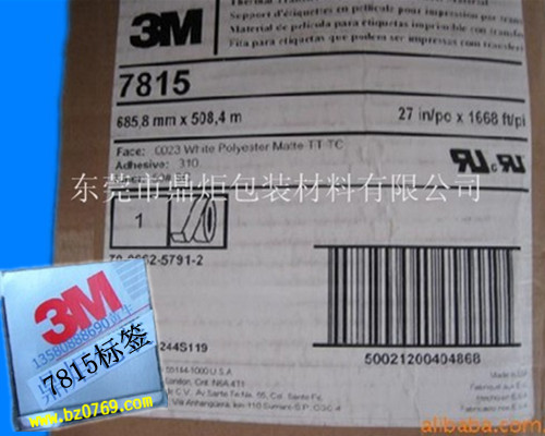 3M7815˺|3M7815˺ɢ