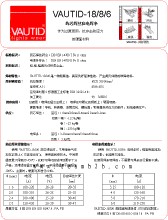 VAUTID-143HDz