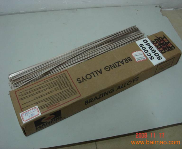 Safety-Silv® 30 BAg-20˹30%ylr