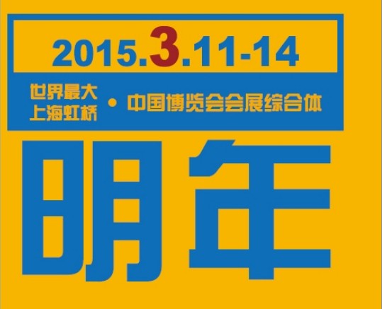ڶʮ(2015)ϺHV漼gOչ[