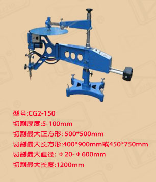 V|CG2-150иCr