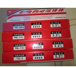 ӢNicrex 9ENiCr-Fe-3Ni337l