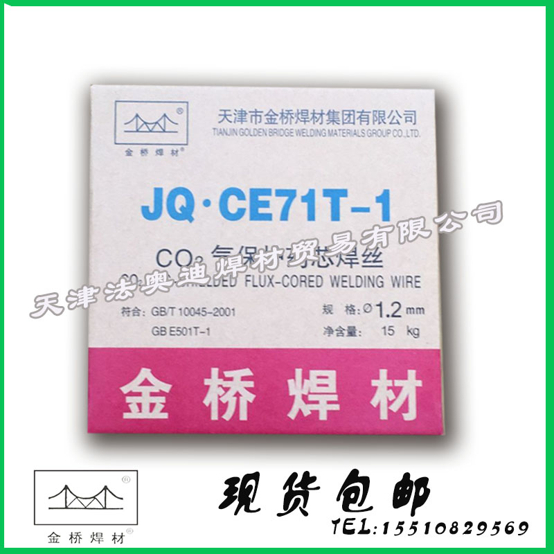 JQ.CE71T-1̼䓺z E71T-1C̼ˎоz