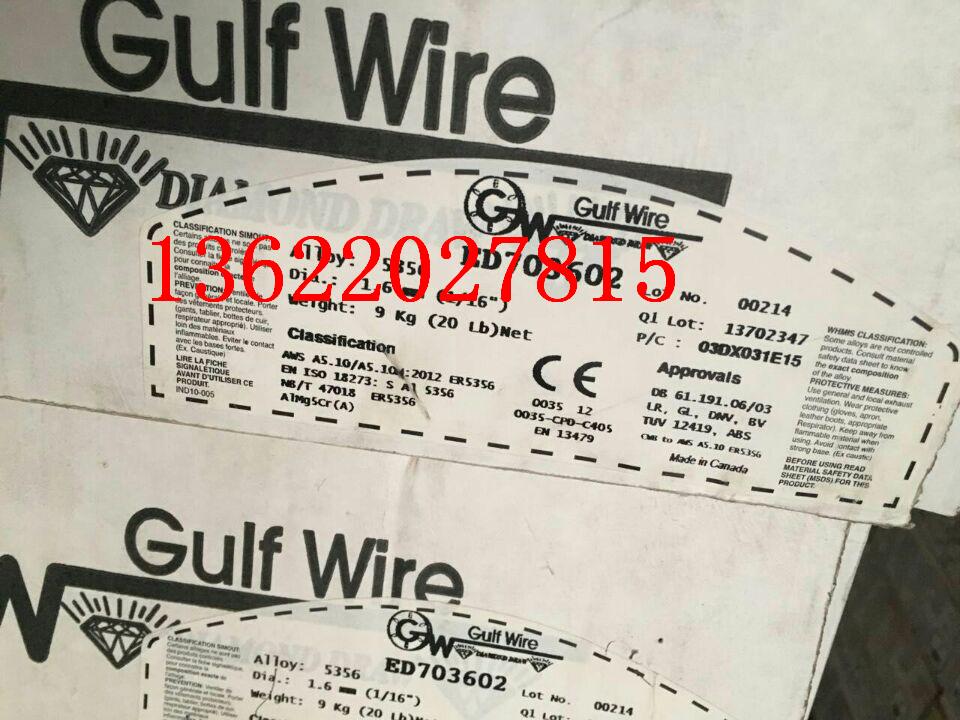 ߠGulf WIREXVzER5183XϽ𺸽z