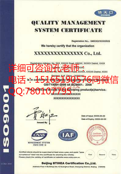 ISO9001JCkISOJC;