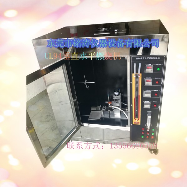 UL94ֱˮƽȼԇxȼCUL94