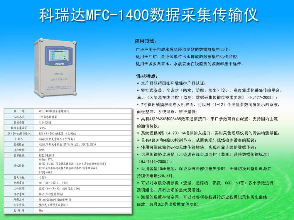 MFC-1400ɼݔx