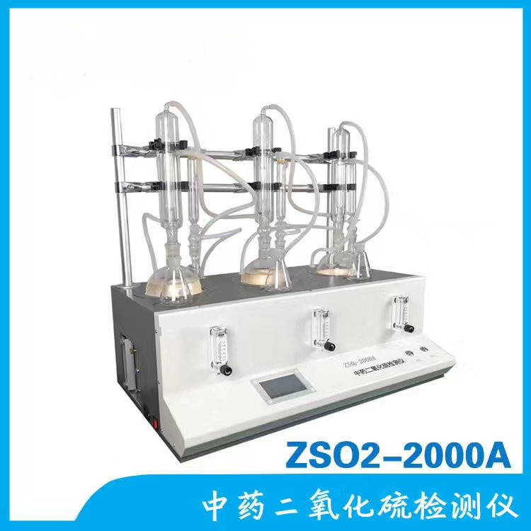 ˎzyxZSO2-2000A