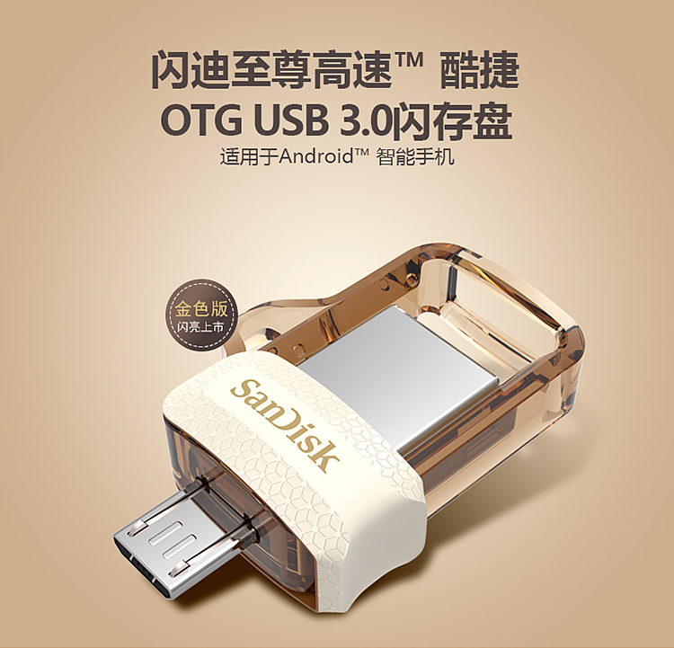 W(SanDisk) ɫ ٿ OTG USB3.0 ֙CUP mi
