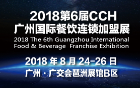20186ãCCHV݇HBiչ[