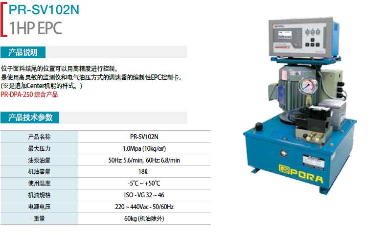 n_ 1HP EPC PR-SV-102N mƫϵy