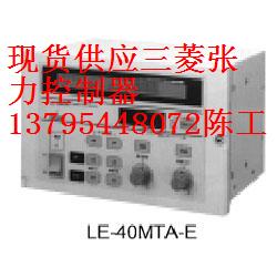 LE-40MTA-EF؛