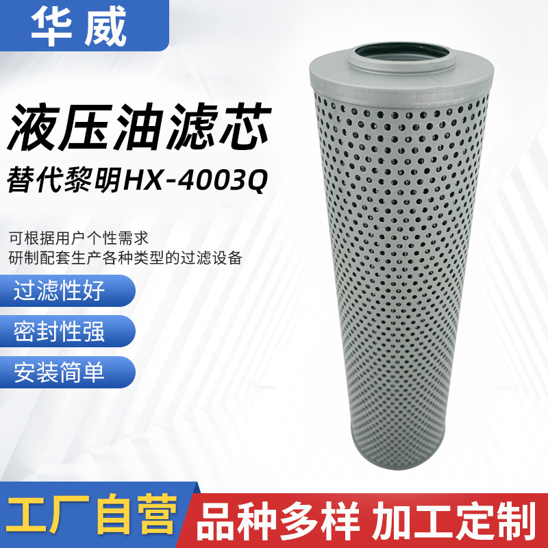 Һ͞Vо HX-4003QҺVоHDX-800X3͸V͞Vо
