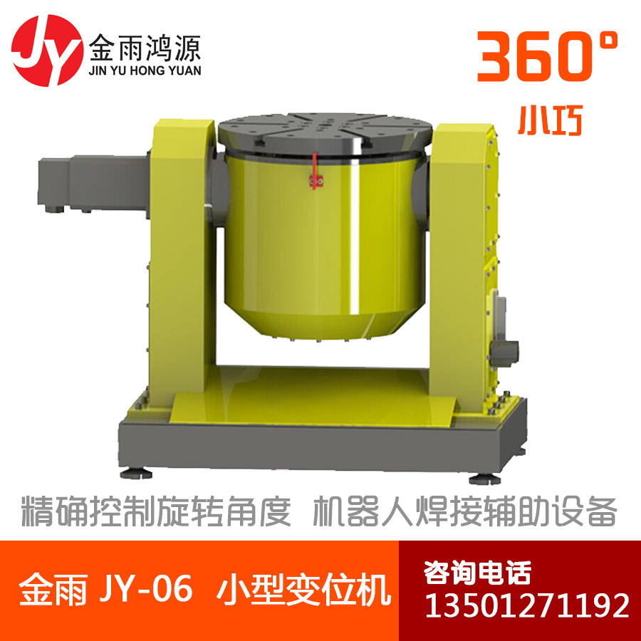 360DСpS׃λC JY-06