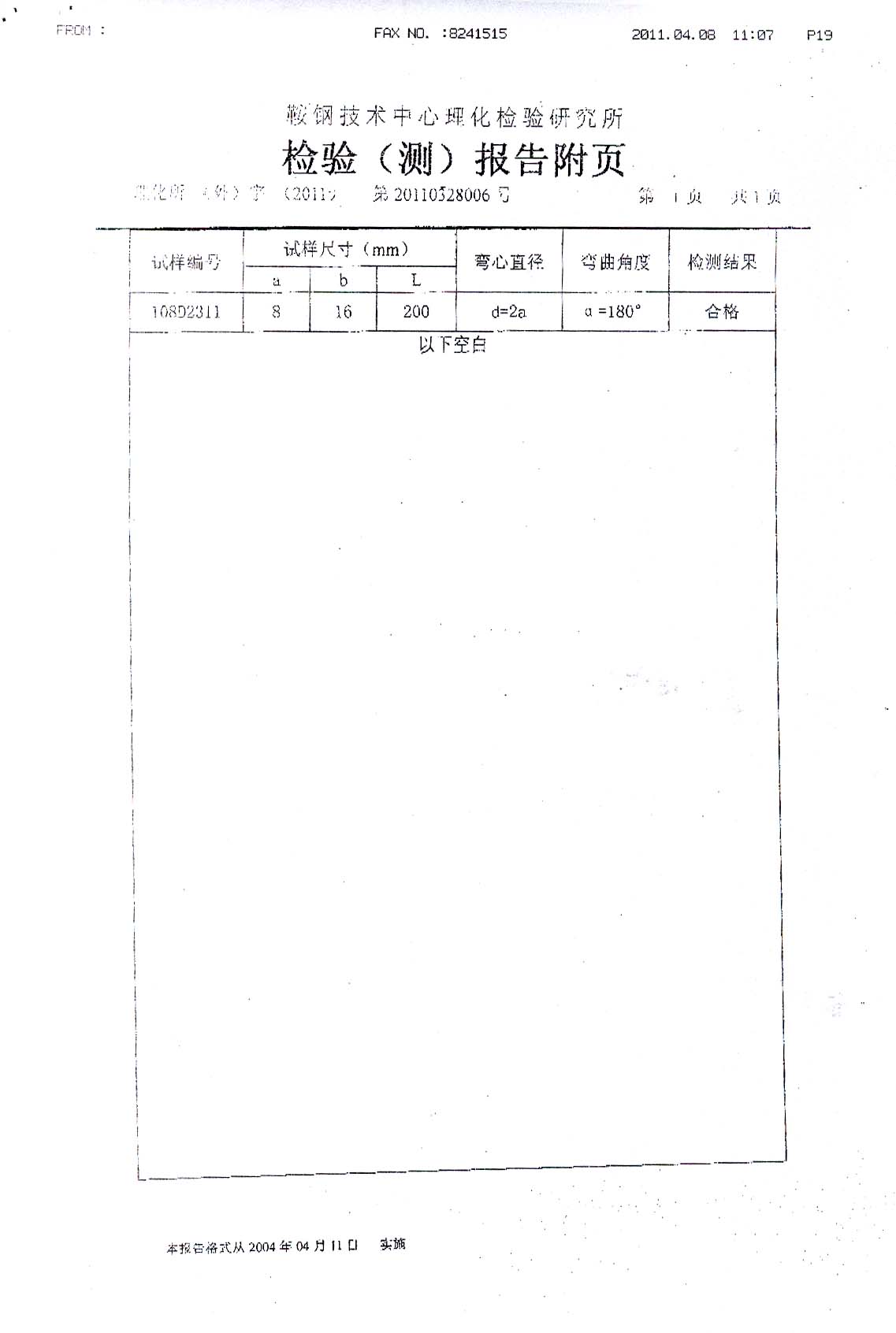 Q345D
