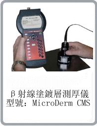 Microderm CMSؐ侀Ĥx