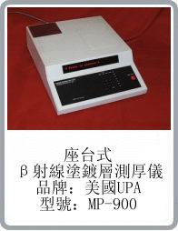 UPA˾Microderm MP-900beta侀Ĥx
