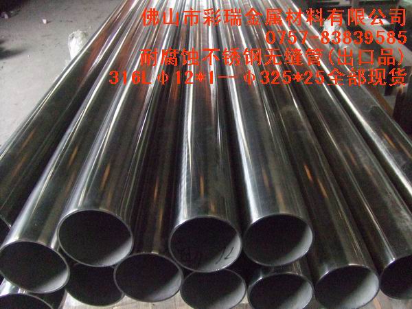 316P䓹316LP䓹