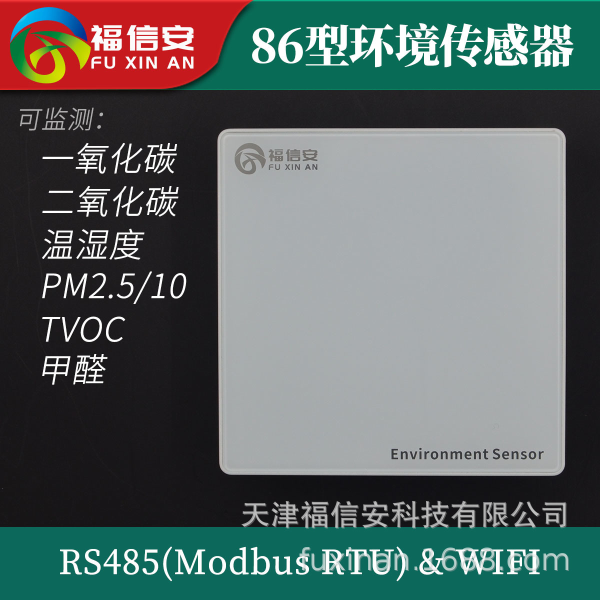 86Ϳ՚|SҹPM2.5̼؝TVOCȩ