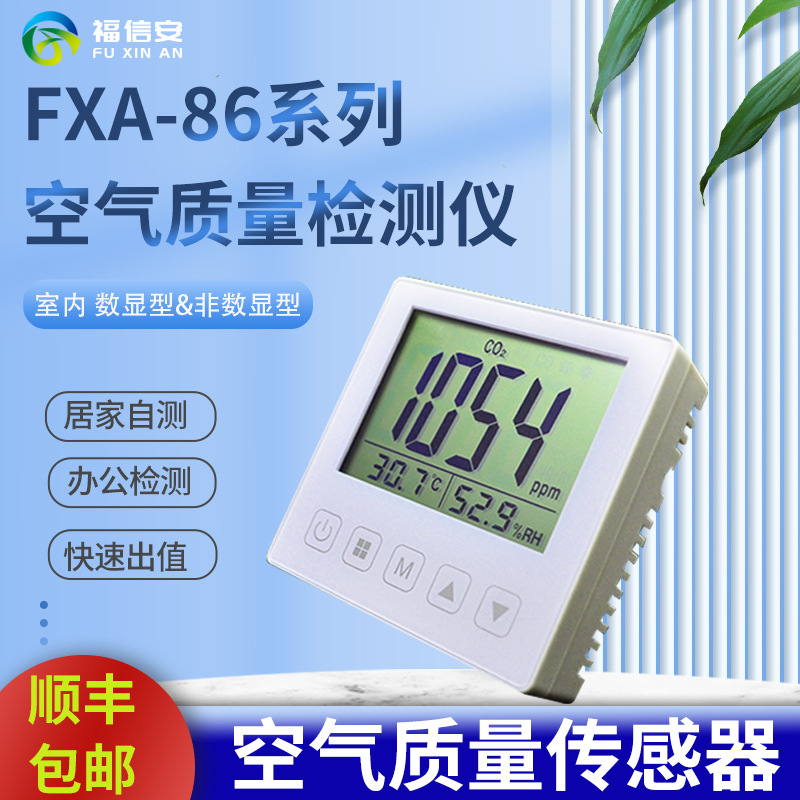 86Ϳ՚|zyx71̼؝PM2.5PM10ȩTVOC