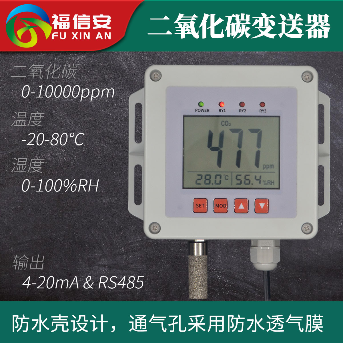 CO2̼׃wșzy؝һRS485rI