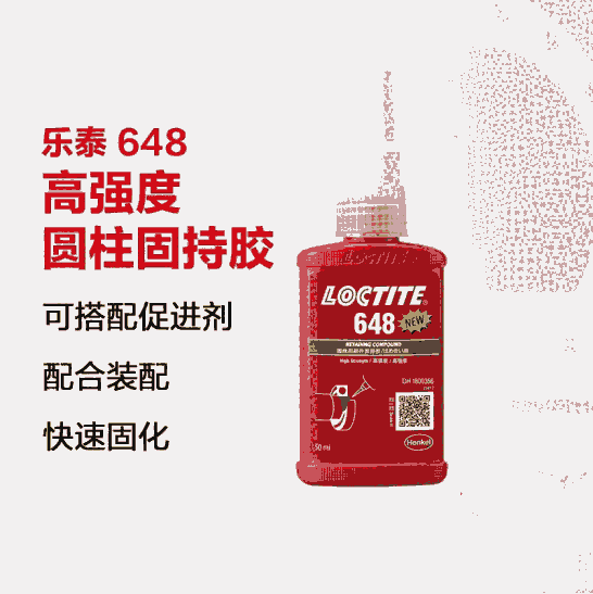 Loctite㽭N̘̩648Aι̳zճӷй¶ܷz