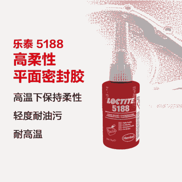 ̩loctite5188ƽܷz ԺͻWƷ ͨÅz