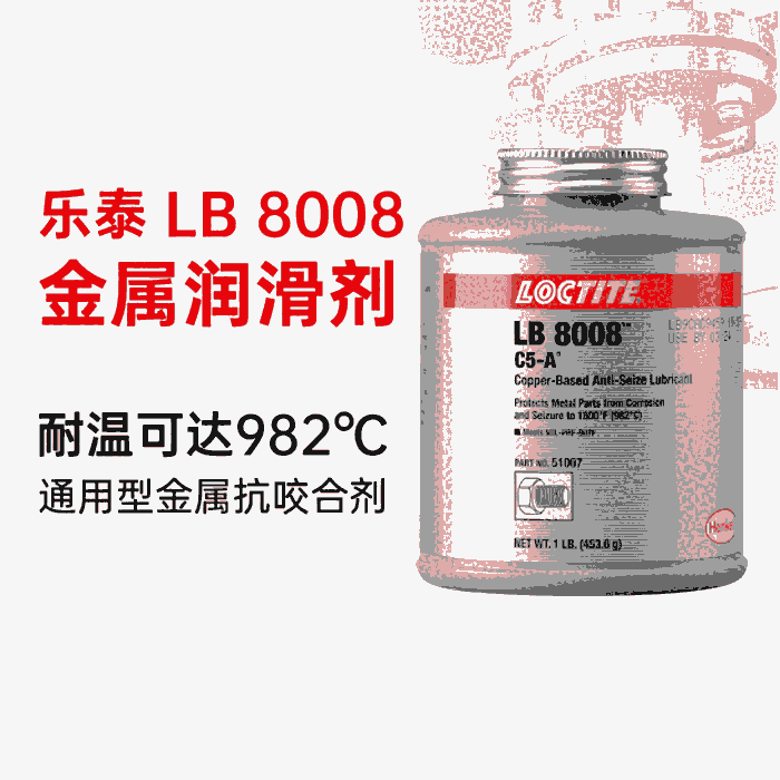 ̩loctite8008~͸ߜؿҧτ Pg