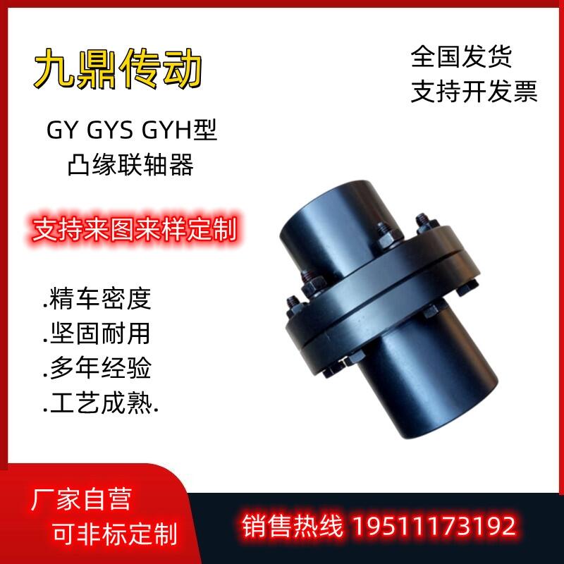 GY/GYS/GYH͹SԷmS˨ӲӷmPɶ