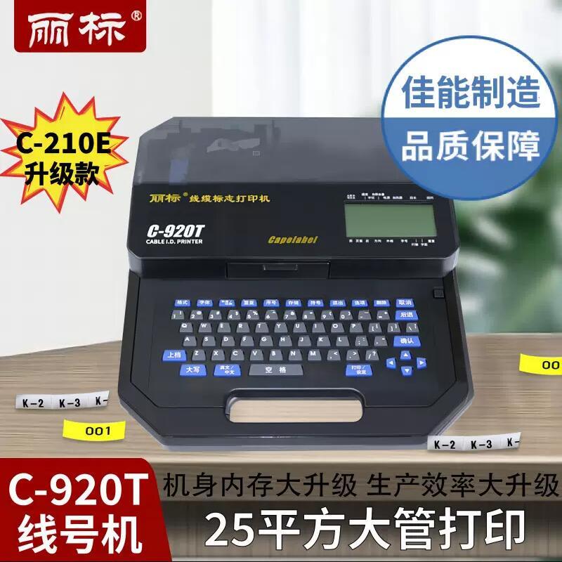 C-920TMھ̖C֧0.5-25ƽܴӡ