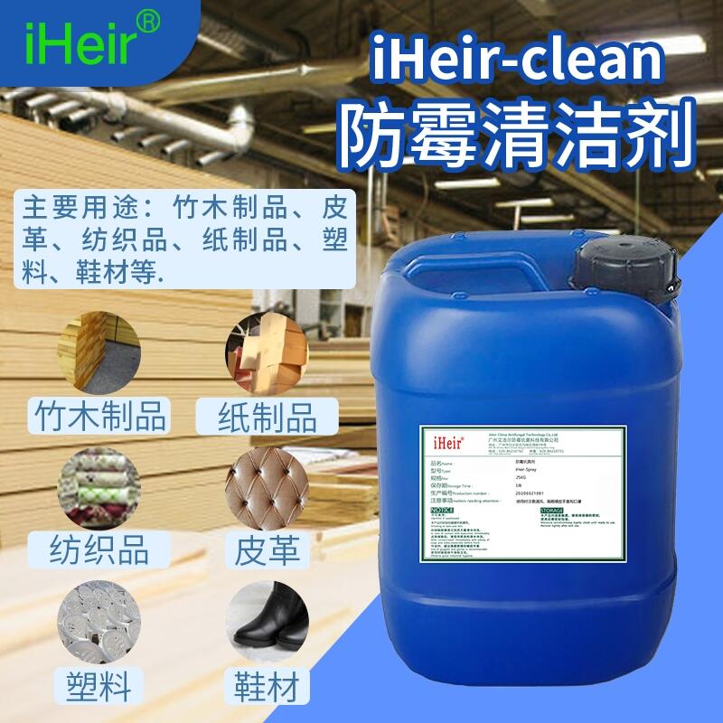 ƠiHeir-CleanЬӳù坍_·坍S҃r