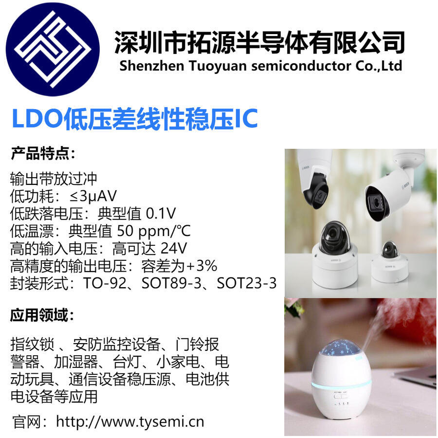 LDO͉ԷIC
