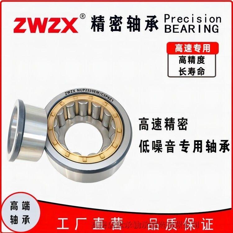 ߷ZWZX NUP2344EM/C3P6Z1 ߴ220*460*145 ALS