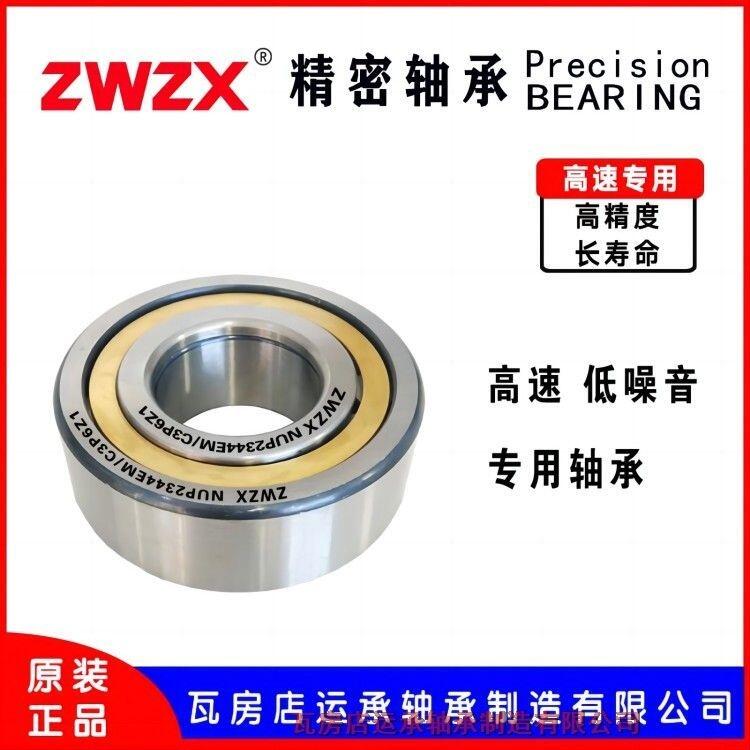 ߷ZWZX NUP2356EM/C3P6Z1 ߴ280*580*175 ALS