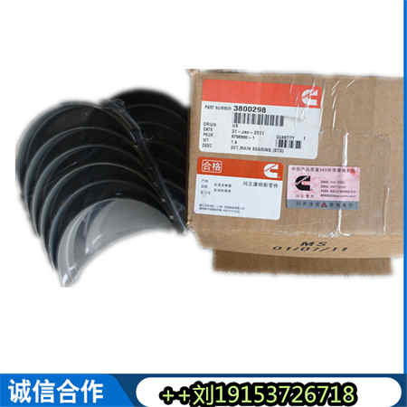 Crankshaft shell set:3800298/5406110 S߾Sް