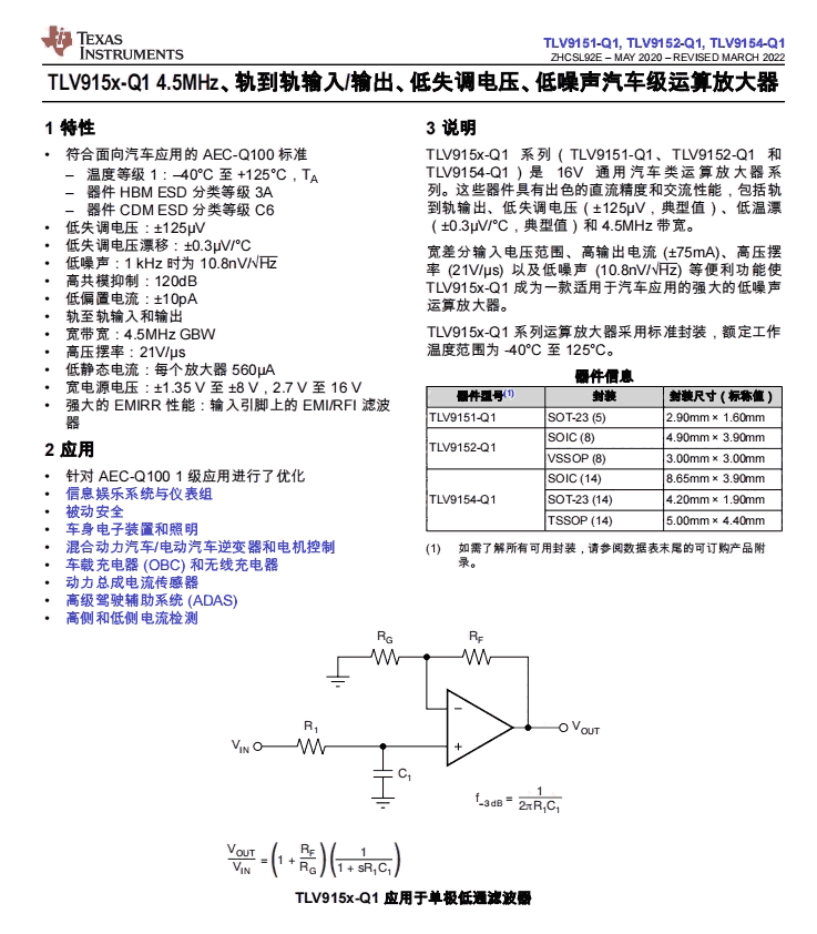 TLV9154QPWRQ1  \Ŵ  TI   ԭbF؛