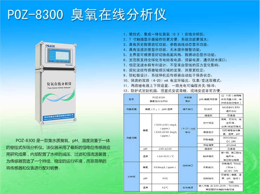 POZ-8300ھx
