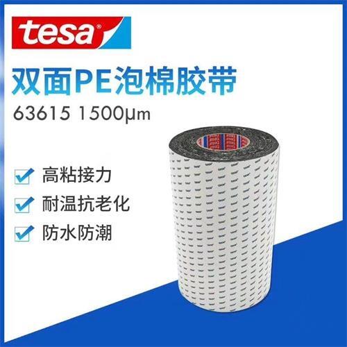 tesa63615/ɯ63615Lڹ