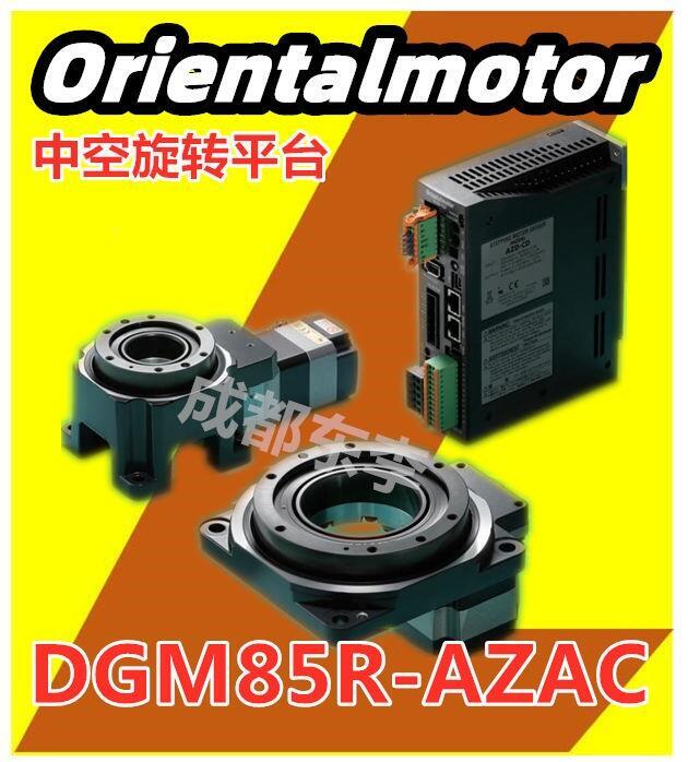 DGM85R-AZACпDpٙC