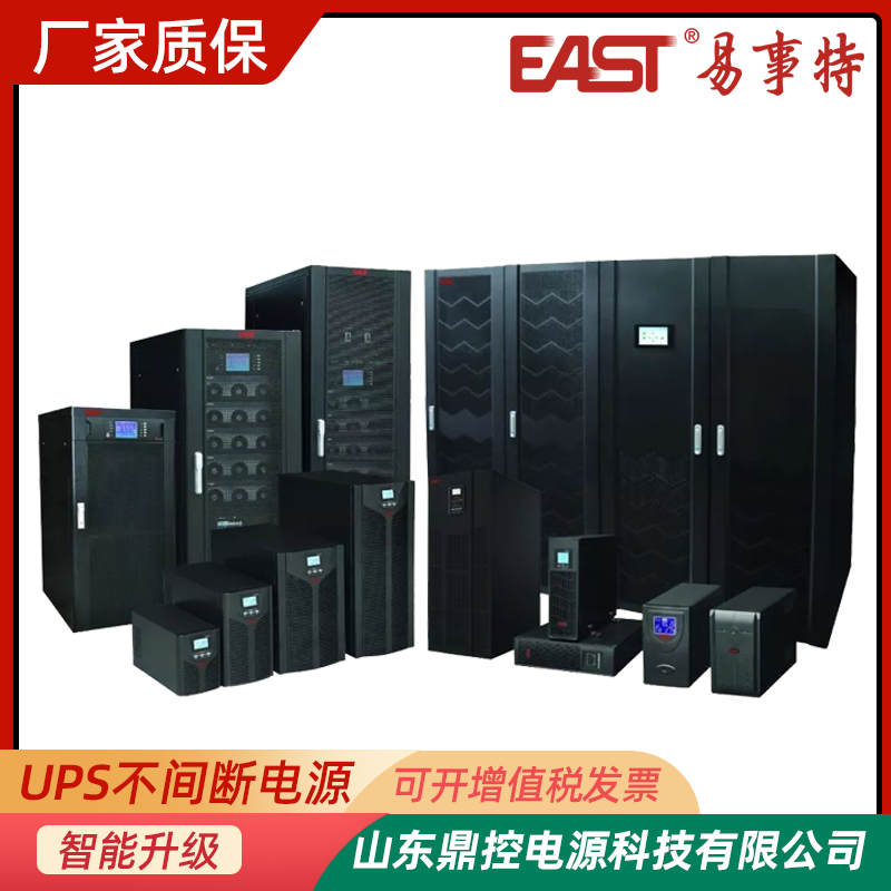 EASTEA902SlUPSgԴ2KVA1600W˜ʙC늳