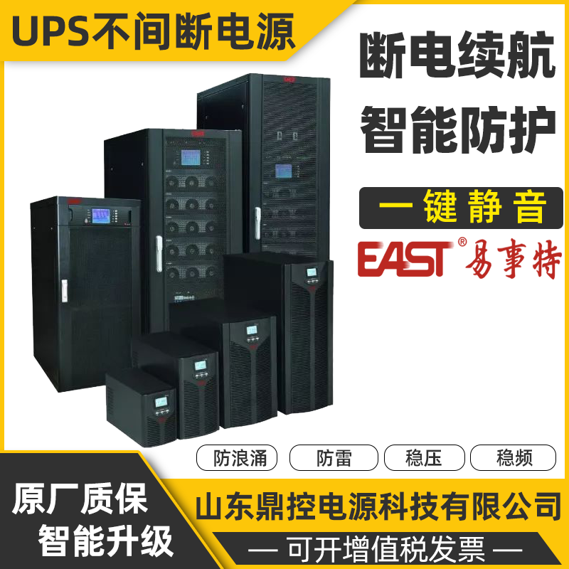 EASTEA810 3/1lUPSgԴ10KVA8KWIԄӻO