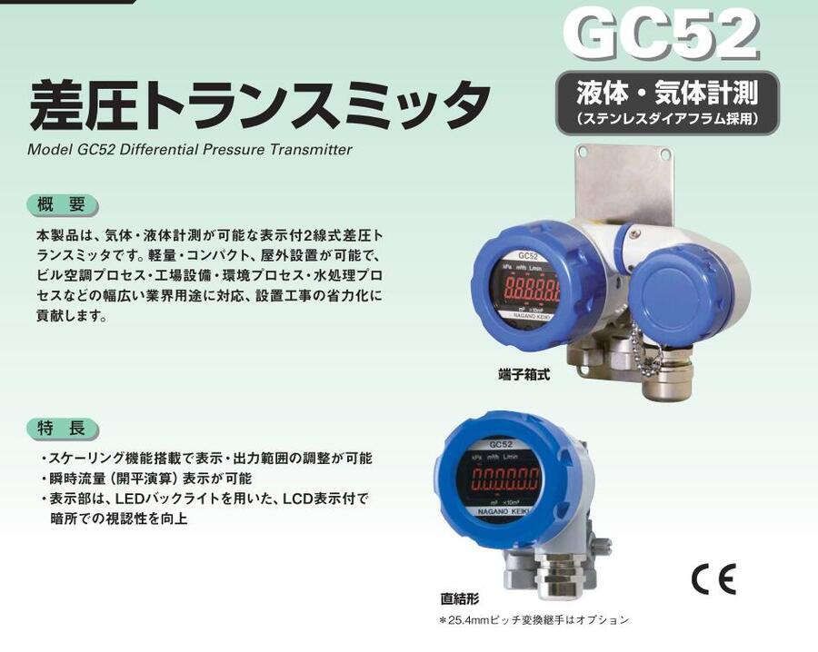 NAGANOձNKSLҰӋ׃GC52-301 GC52-302