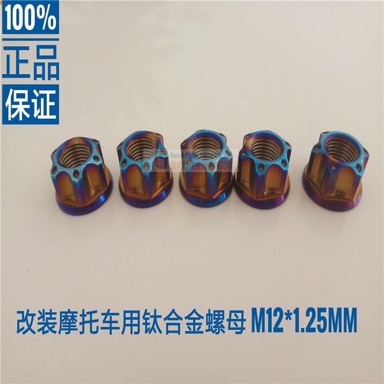 M12*1.25mm TC4 bԽҰĦ܇⁺Ͻ݆Sĸ M12 _A