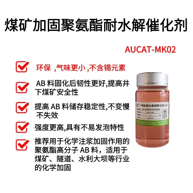 úVӹ̾۰ˮh߻ AUCAT-MK02
