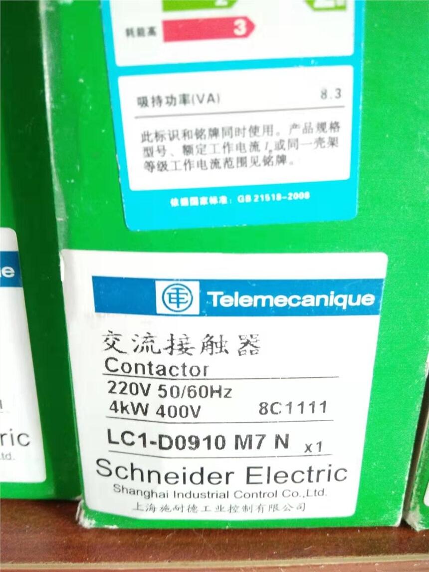 | LC1-D0910 M7N 220V