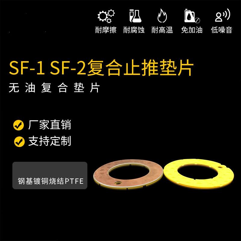 SF-2WC|Ƭ